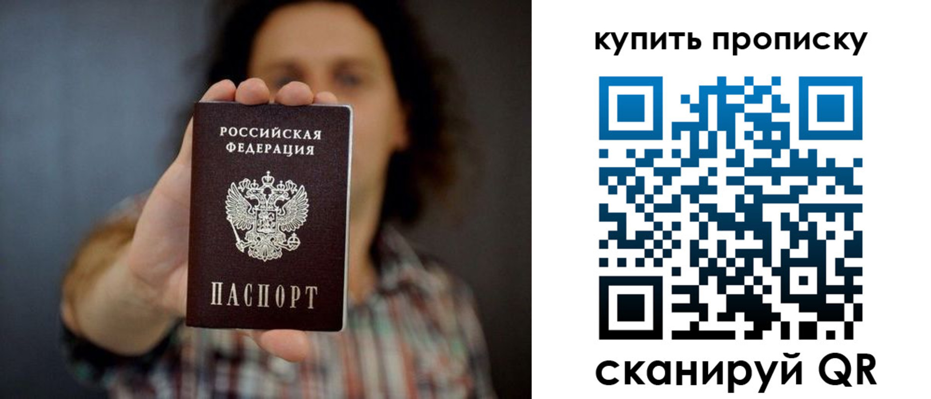 прописка законно в Чечне