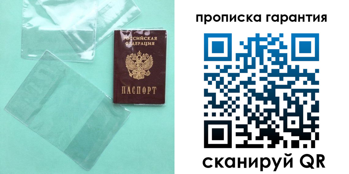 прописка паспорт в Чечне