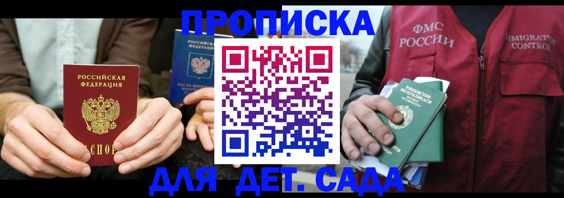 временная регистрация в квартире в Чечне